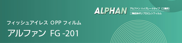 ALPHANE