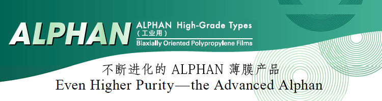 ALPHANE