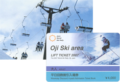 スキーリフト券